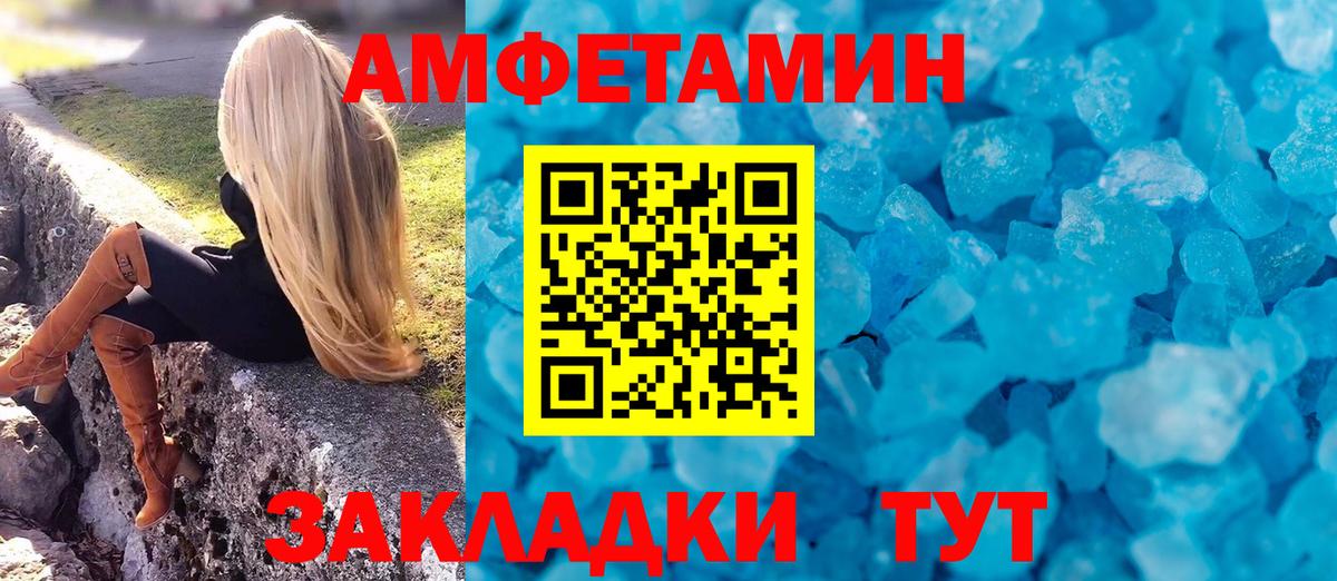 Амфетамин 97%  Вход с VPN  АМФ  Магадан 