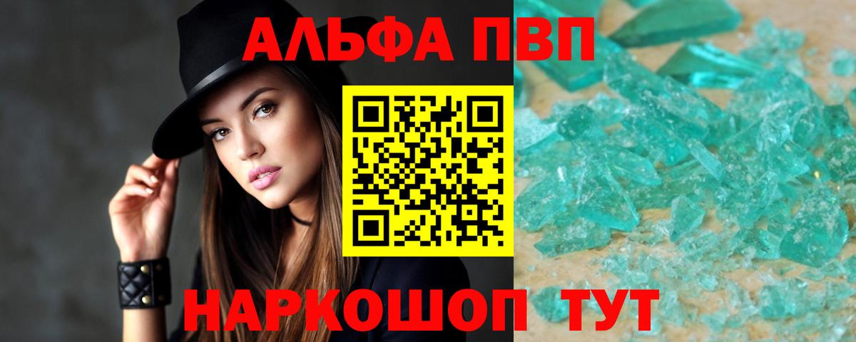 Магадан  Альфа ПВП кристаллы  Alfa_PVP  Alpha PVP кристаллы  Alfa_PVP VHQ  Вход с VPN 