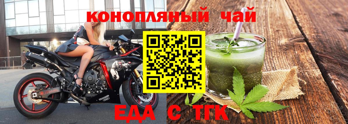 Cannafood марихуана  Вход с VPN  Магадан 