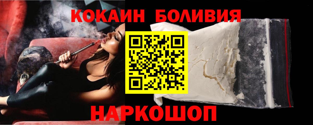 COCAIN Перу  КОКАИН Колумбийский  Вход с VPN  Магадан 