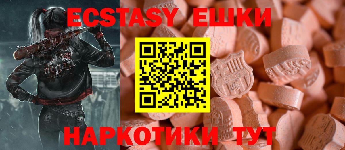 ЭКСТАЗИ диски Магадан