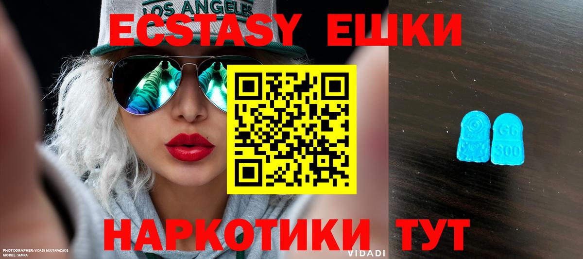 магазин продажи   Ecstasy Cube  ЭКСТАЗИ Philipp Plein  kraken как зайти  Магадан  ЭКСТАЗИ  Вход с VPN 