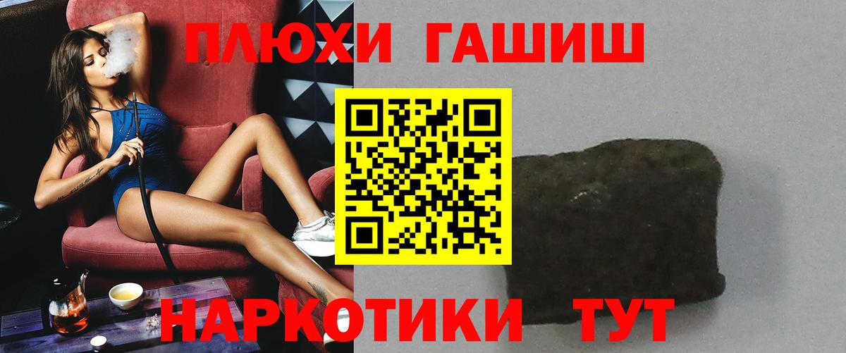 ГАШ  Вход с VPN  Магадан  ГАШ hashish 
