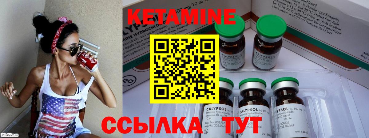 Магадан  Кетамин ketamine  это формула  Вход с VPN 