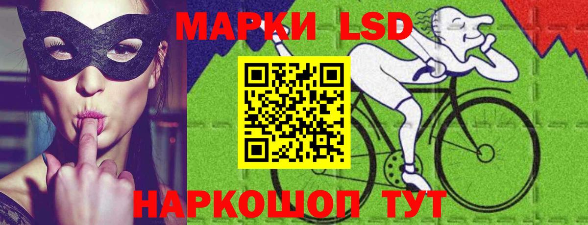 Лсд 25 экстази ecstasy Магадан