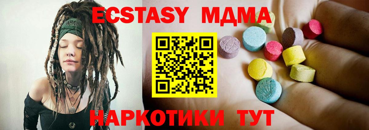 МДМА Molly Магадан