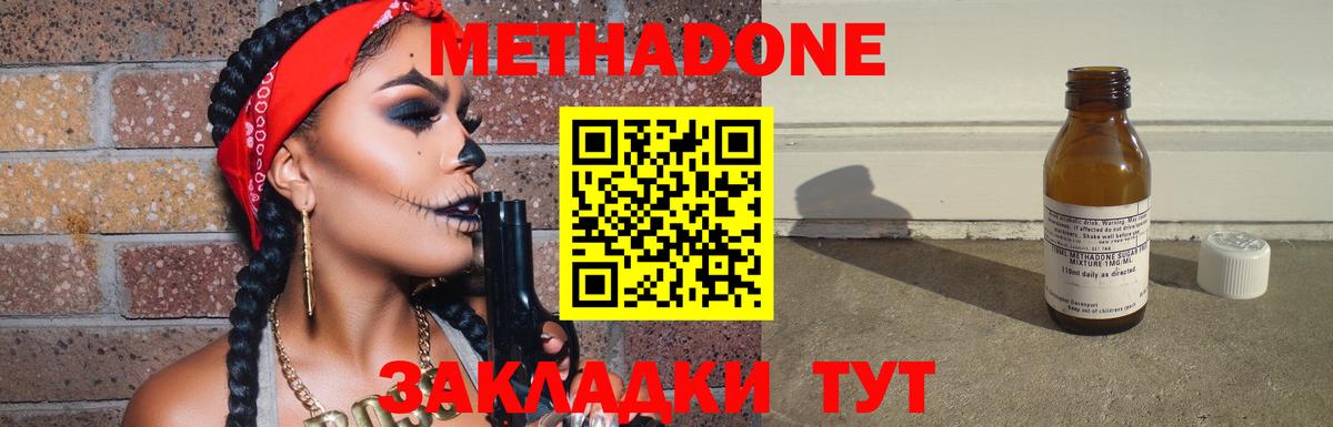 Метадон VHQ Магадан