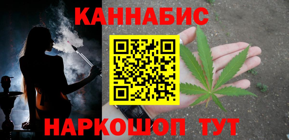 Каннабис Магадан